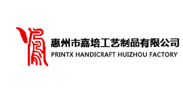 惠州市嘉培工藝制品有限公司